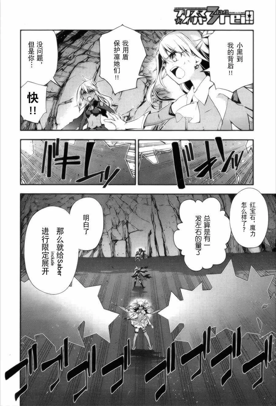 第28话 第12页
