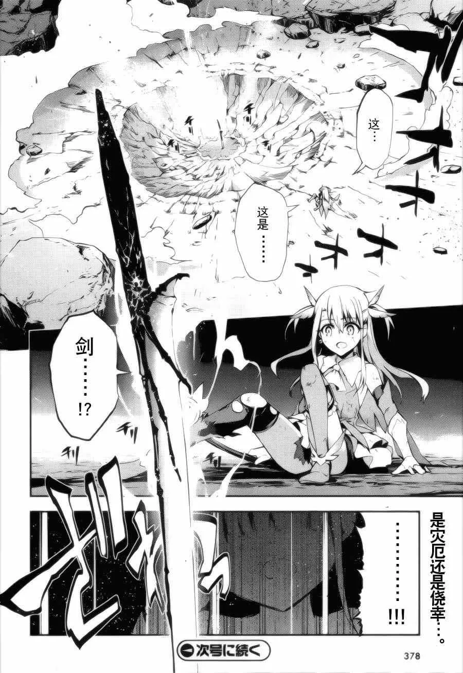 第28话 第20页