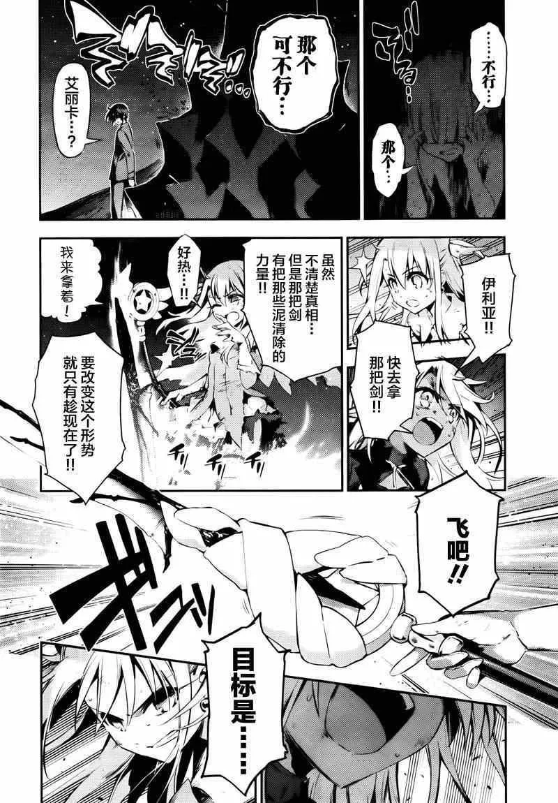 第29话 第2页