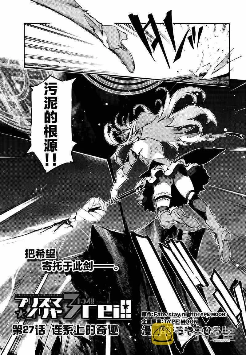 第29话 第3页