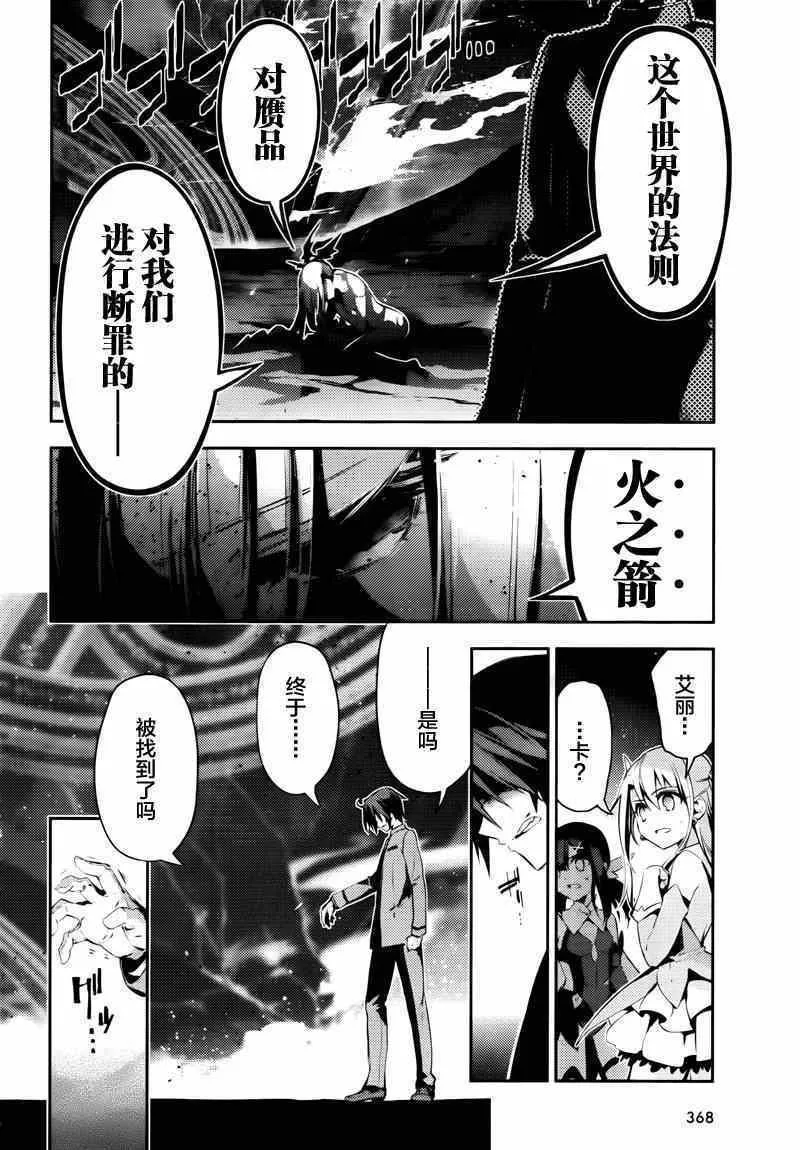 第29话 第10页