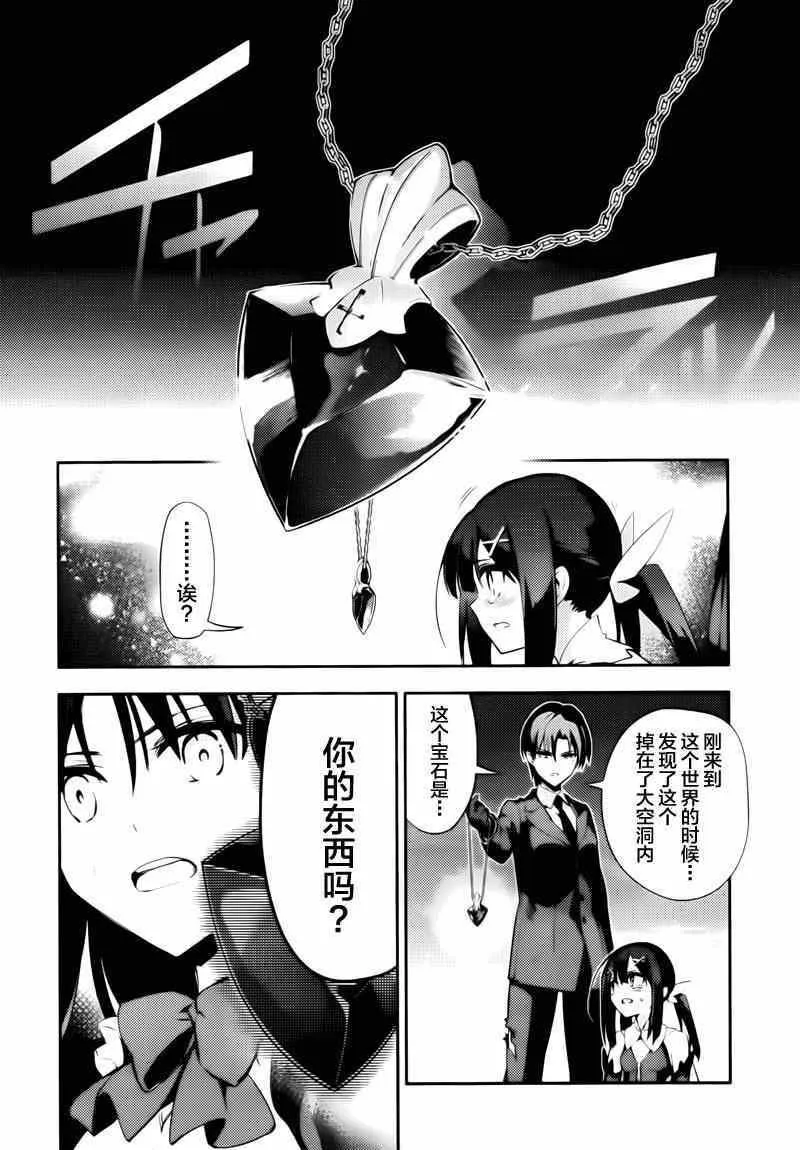 第29话 第23页