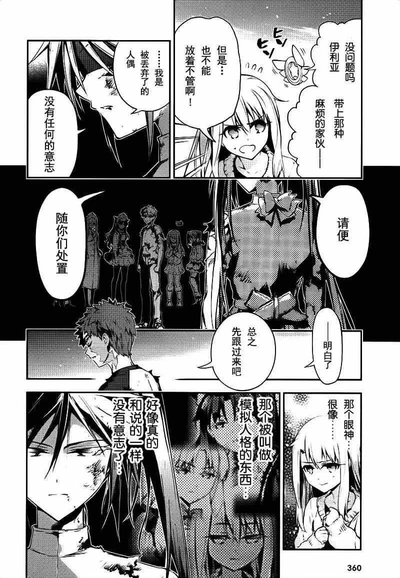 第30话 第4页