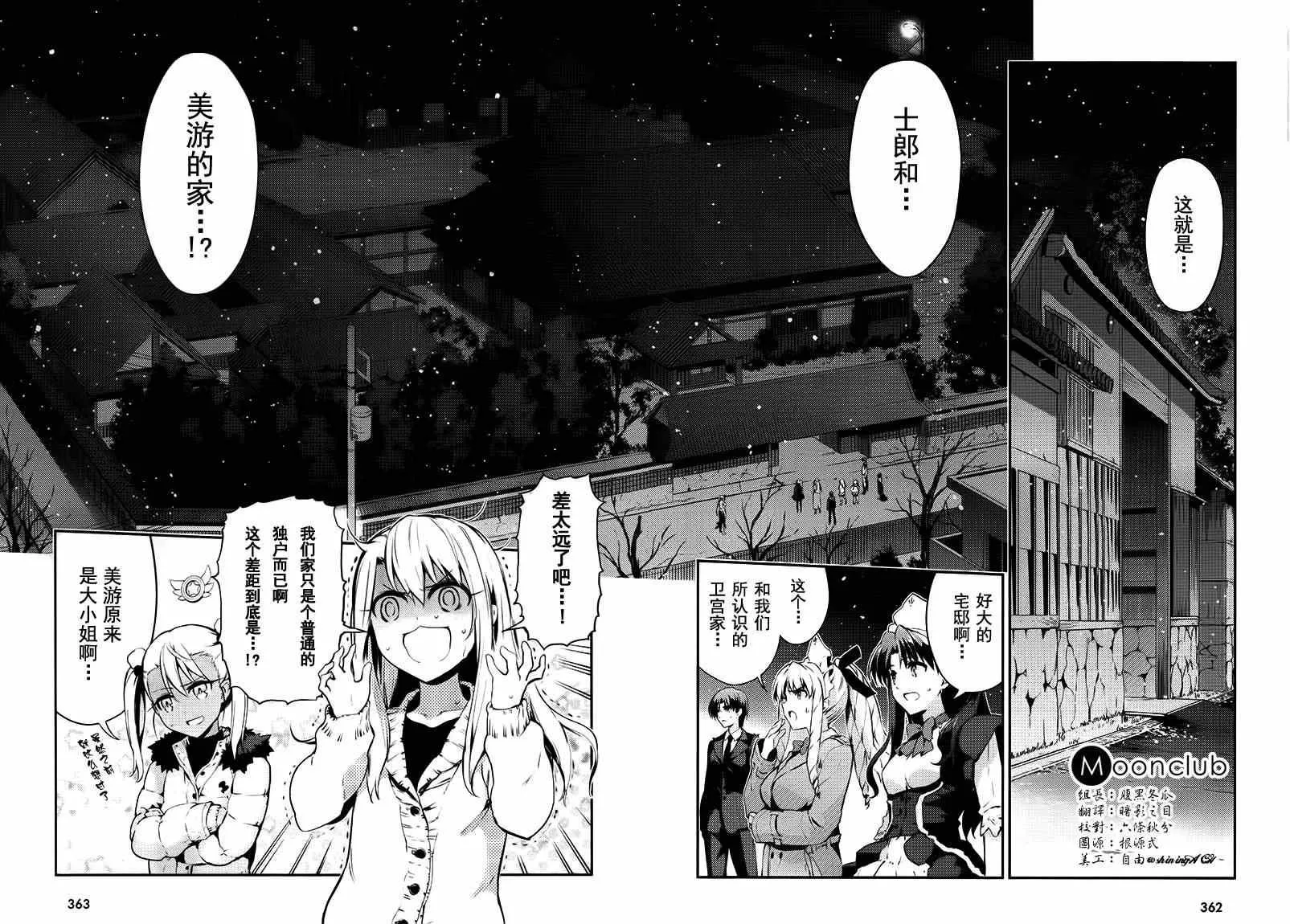 第30话 第6页