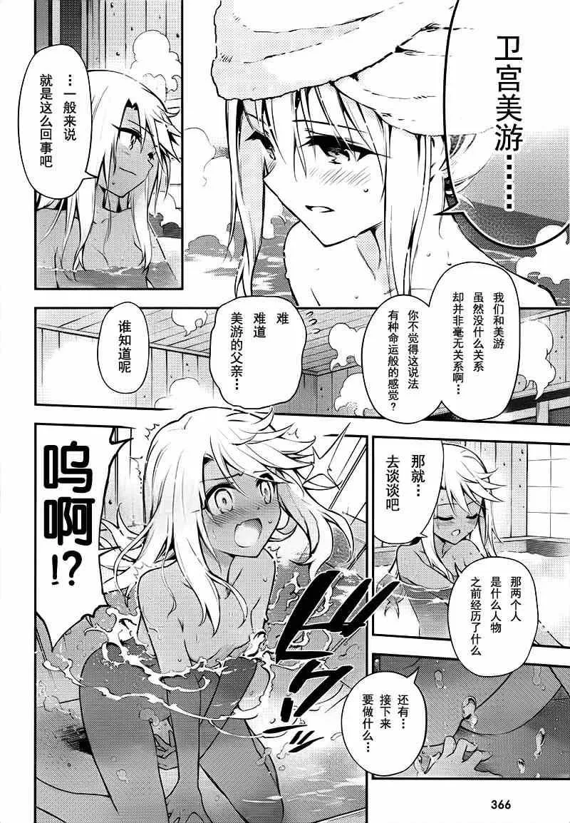 第30话 第9页