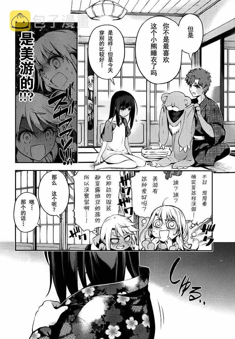 第30话 第13页