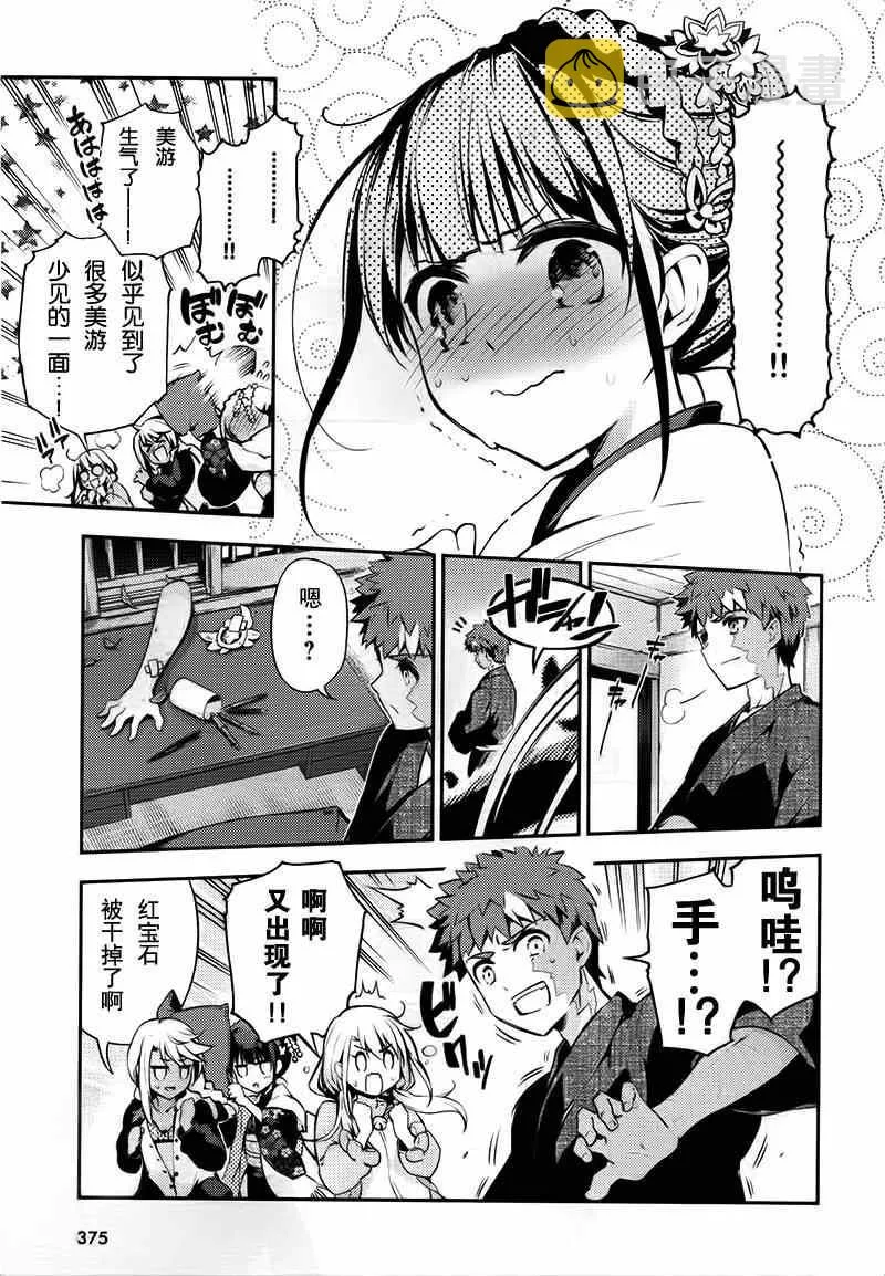 第30话 第18页
