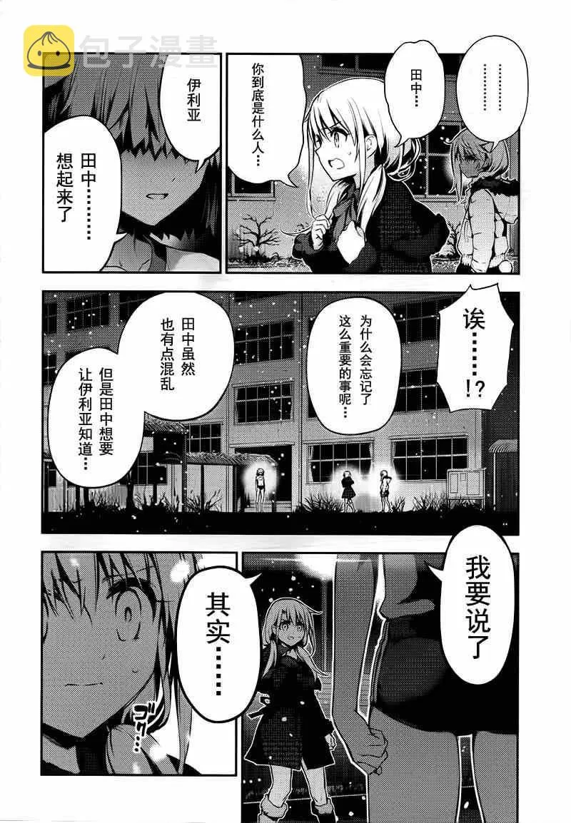 第30话 第21页