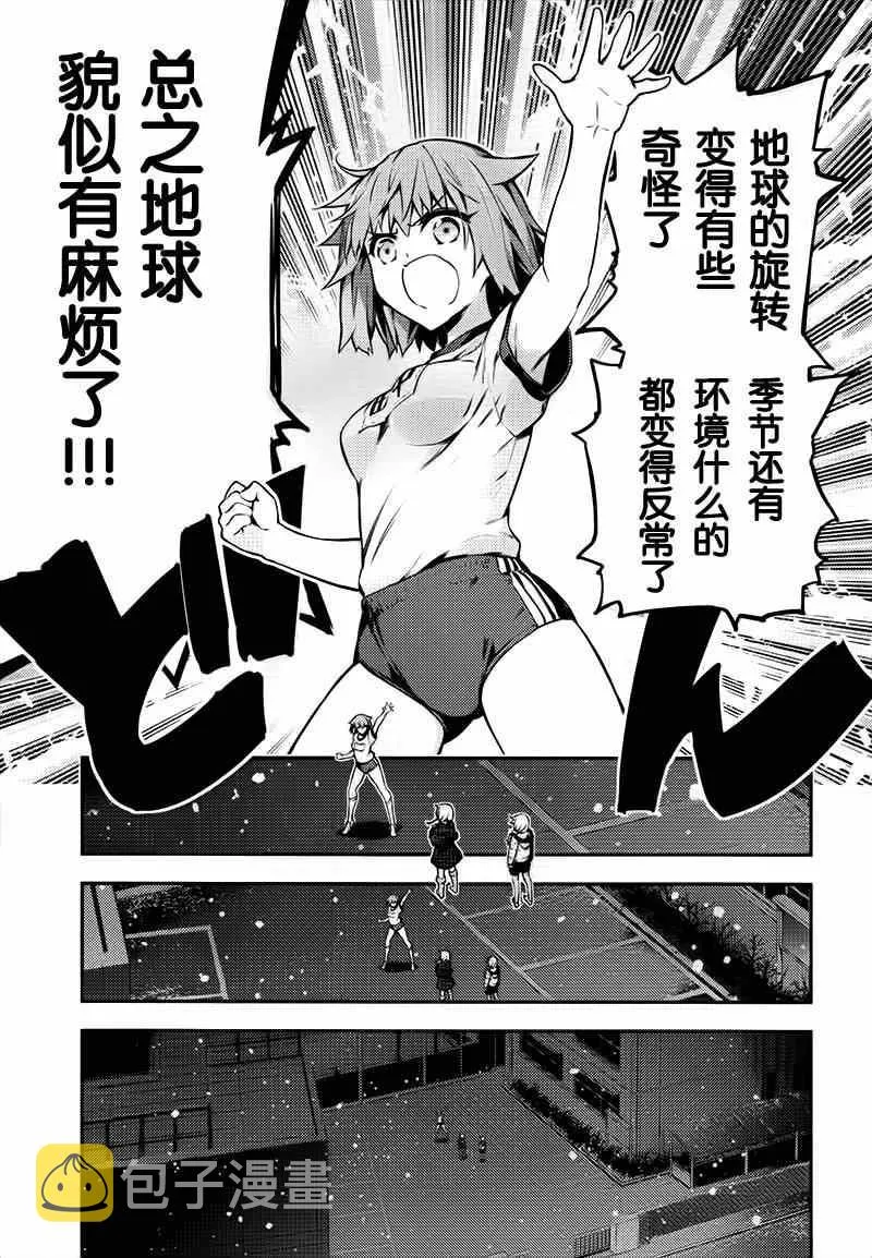 第30话 第22页