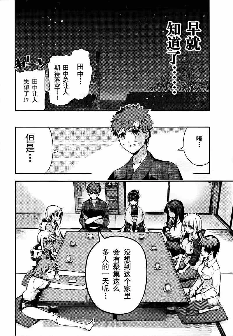 第30话 第23页
