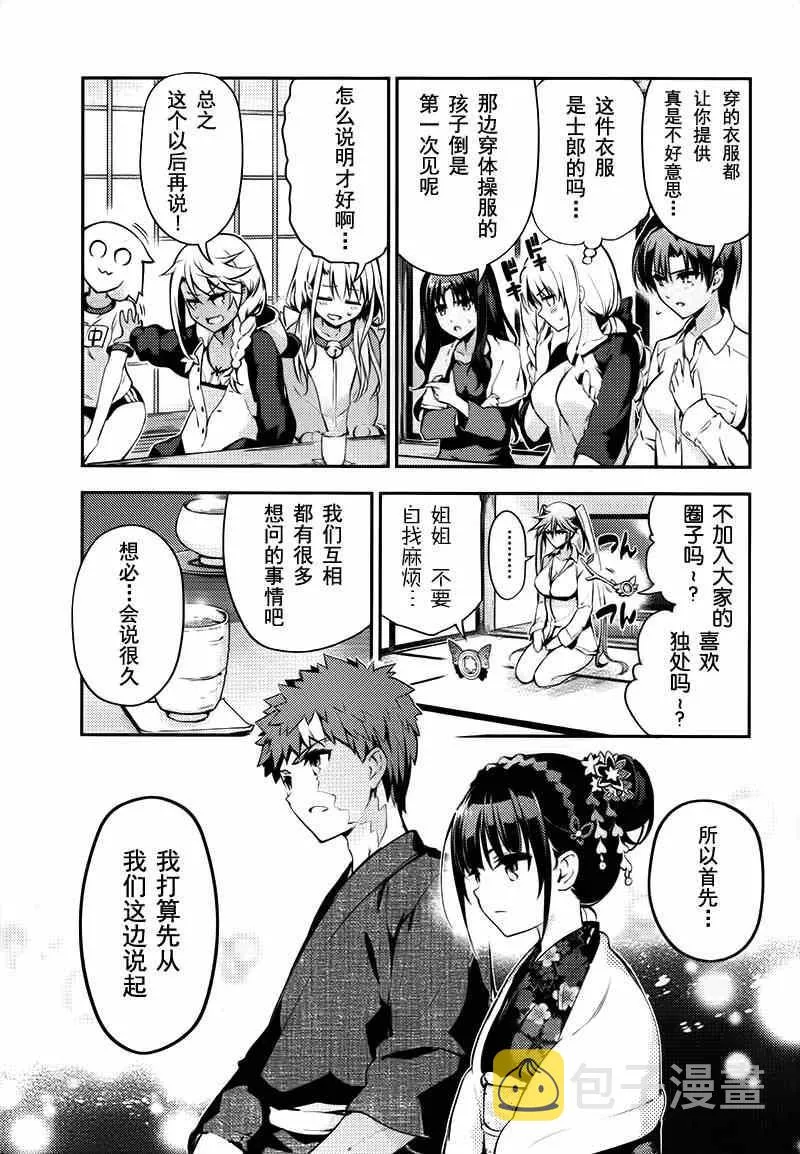 第30话 第24页