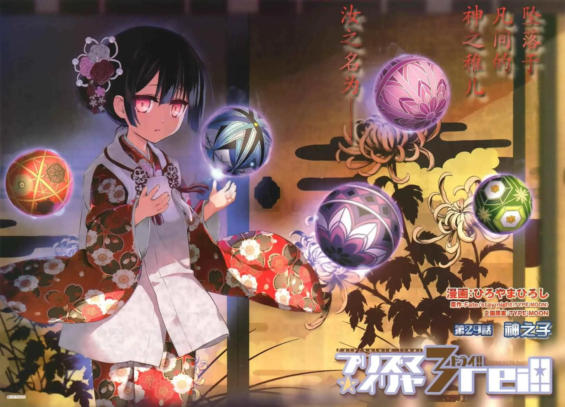 第31话 第2页