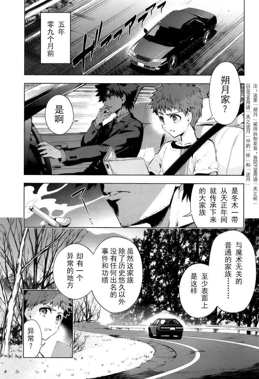 第31话 第3页