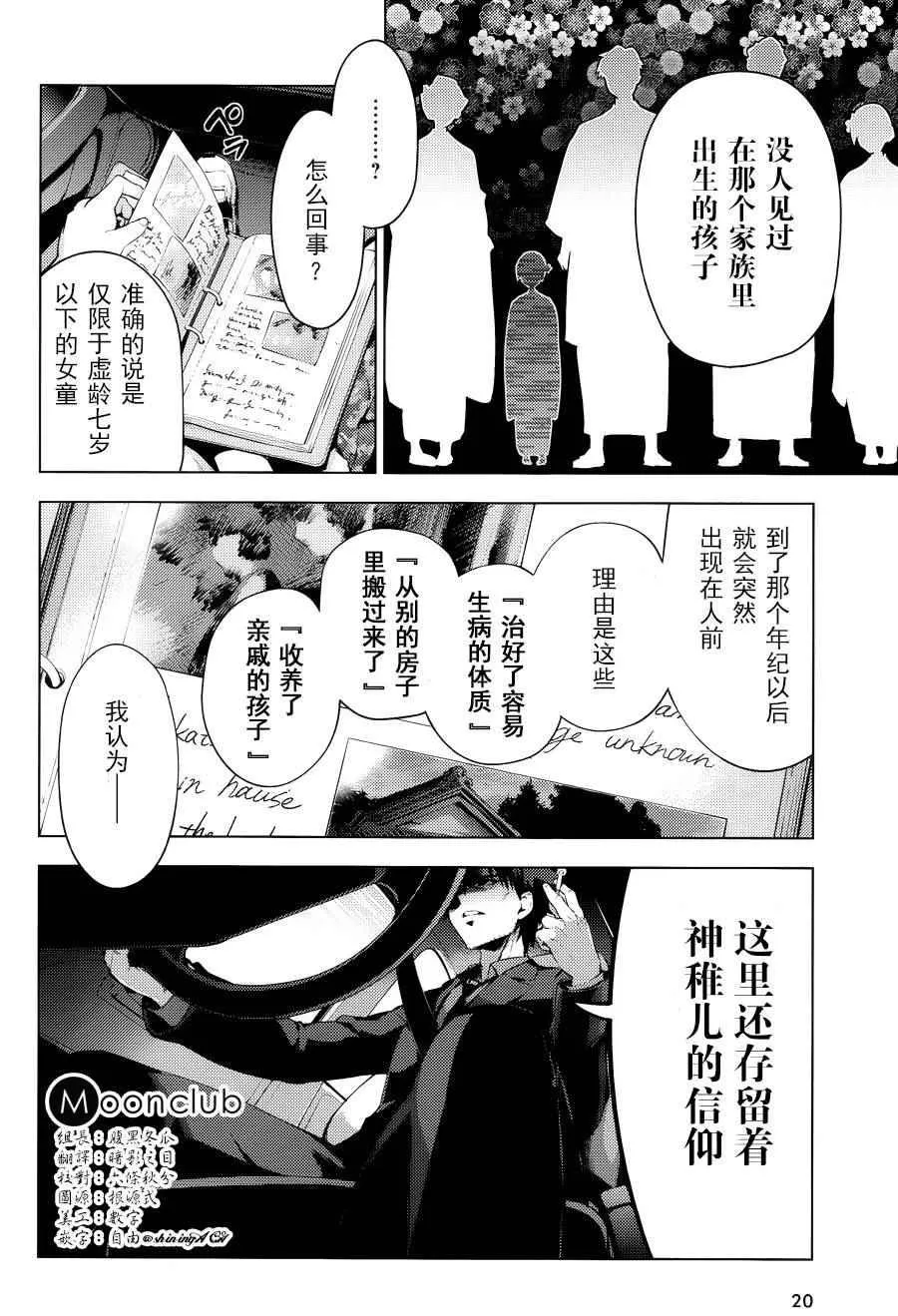 第31话 第4页