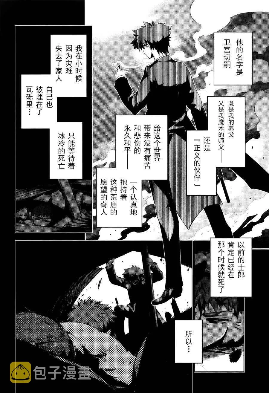 第31话 第6页