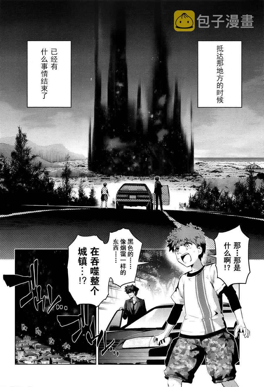 第31话 第8页