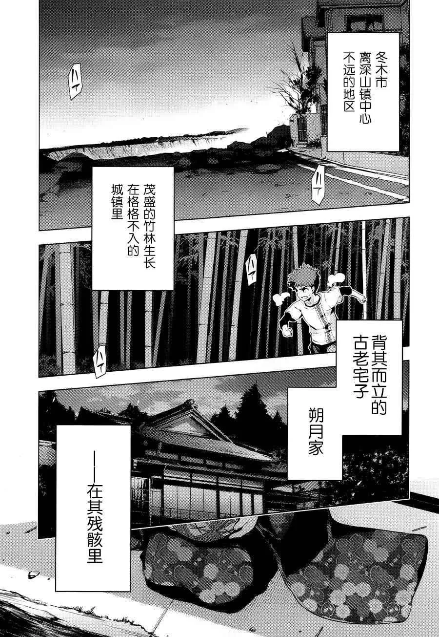 第31话 第13页