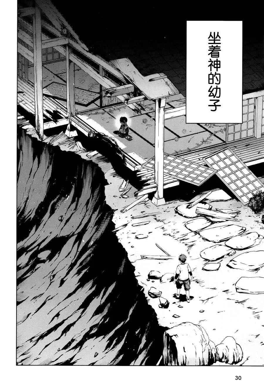 第31话 第14页