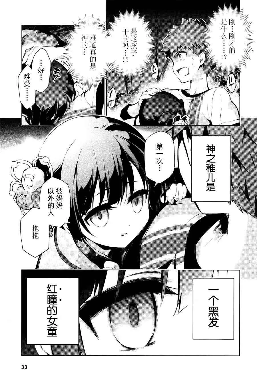 第31话 第17页