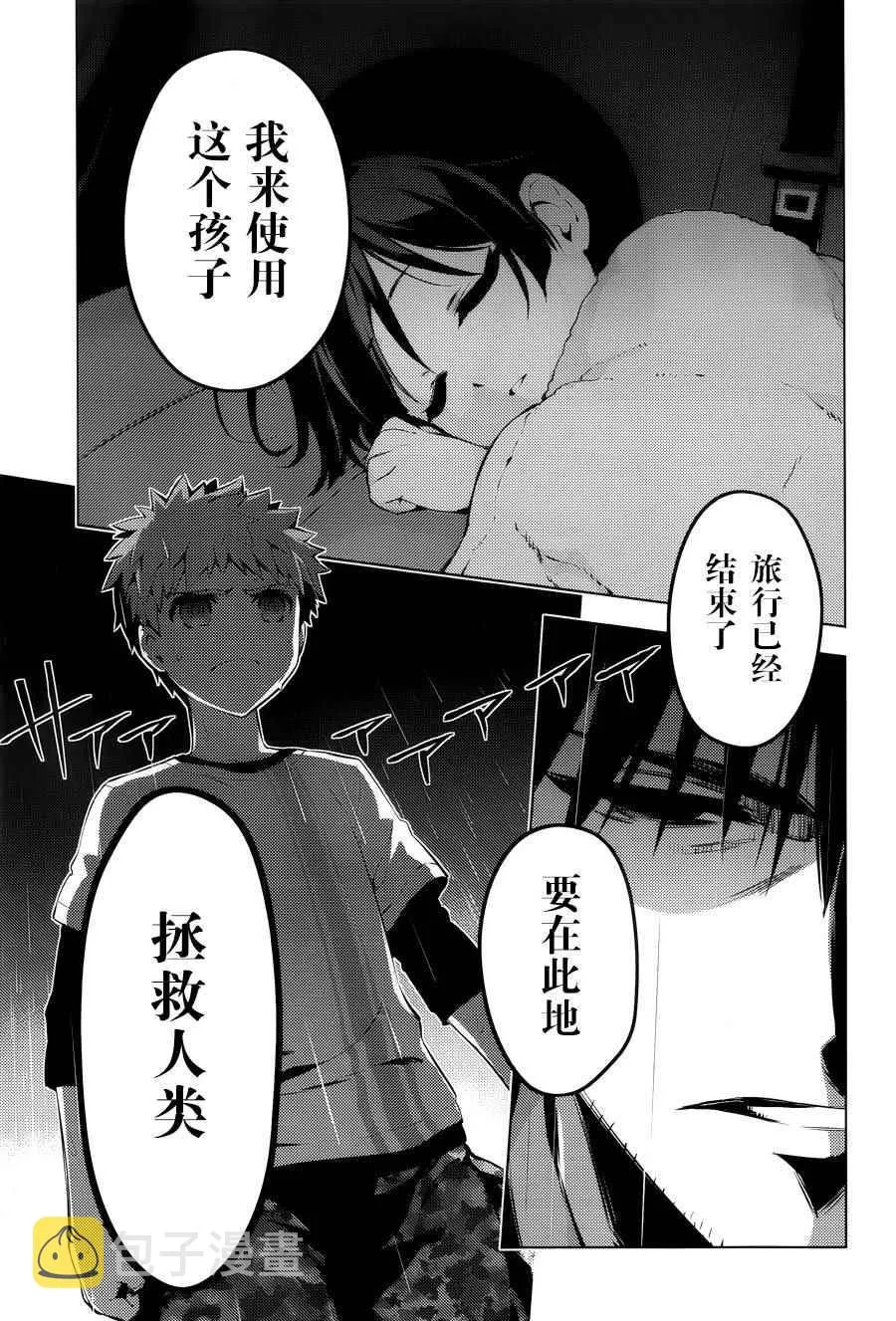 第31话 第21页