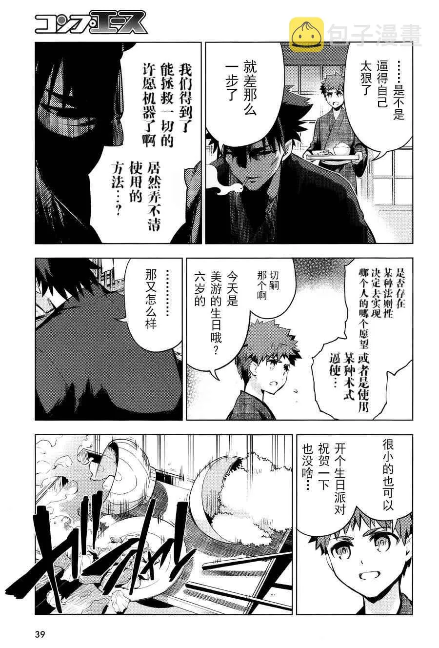 第31话 第23页