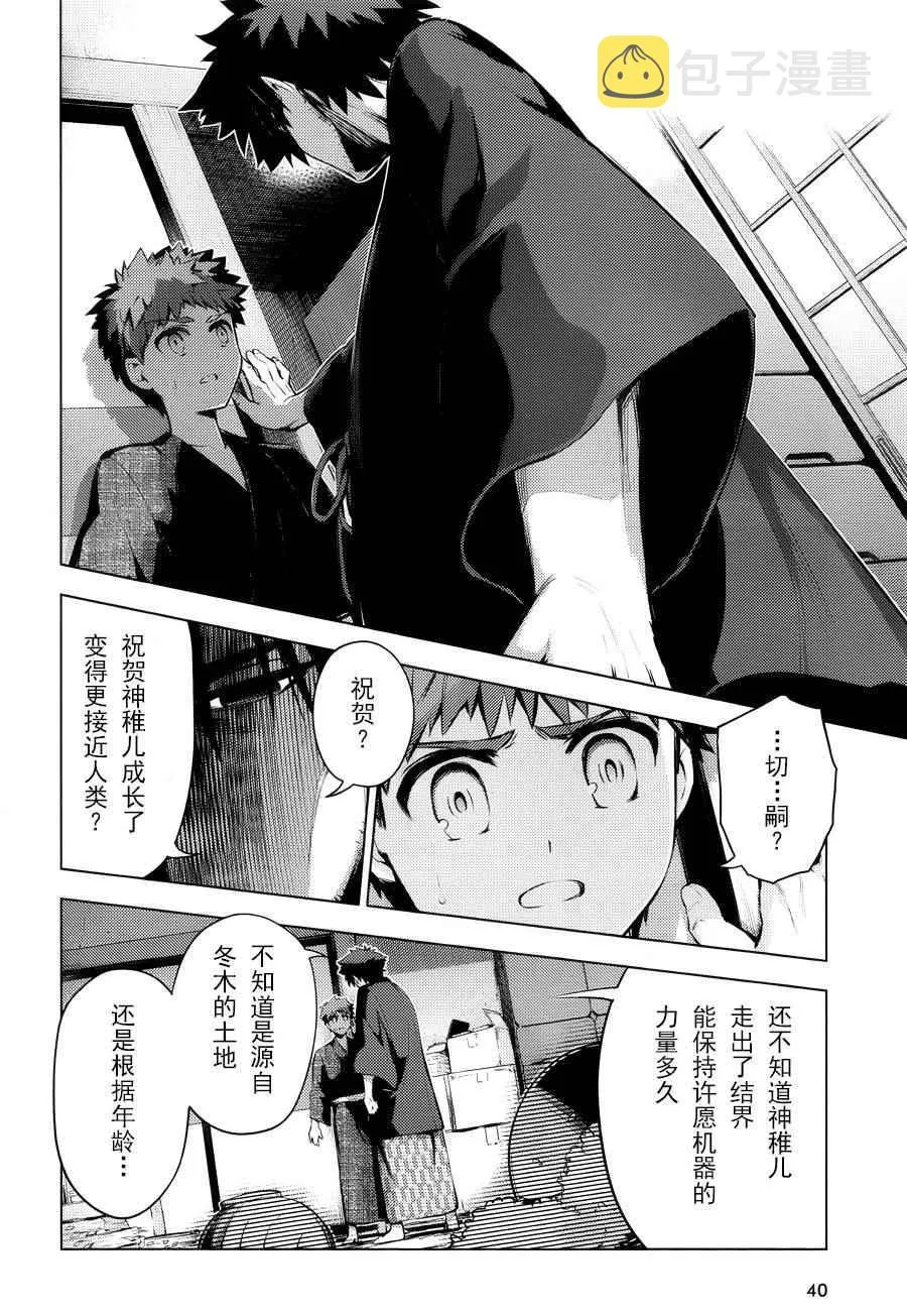 第31话 第24页
