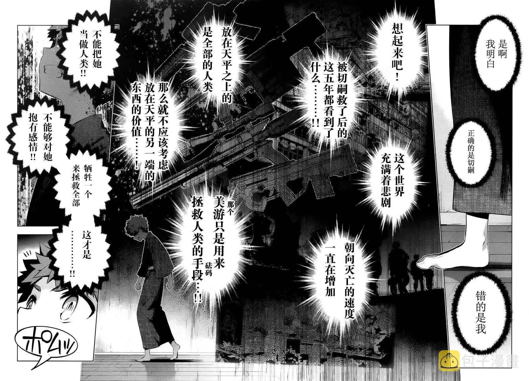 第31话 第26页