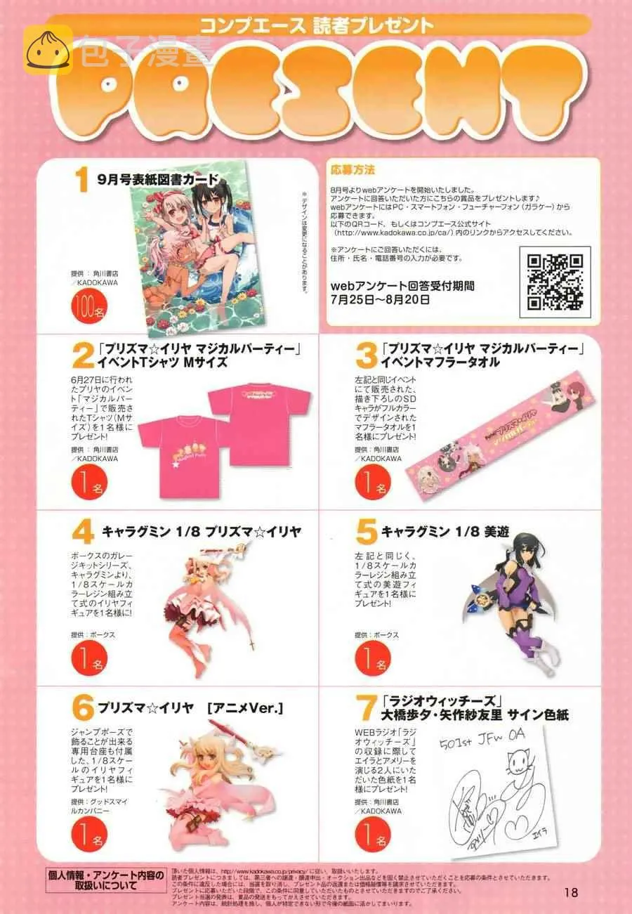 第31话 第28页