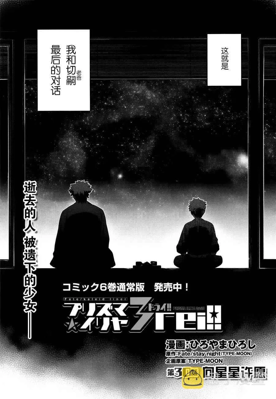 第32话 第3页