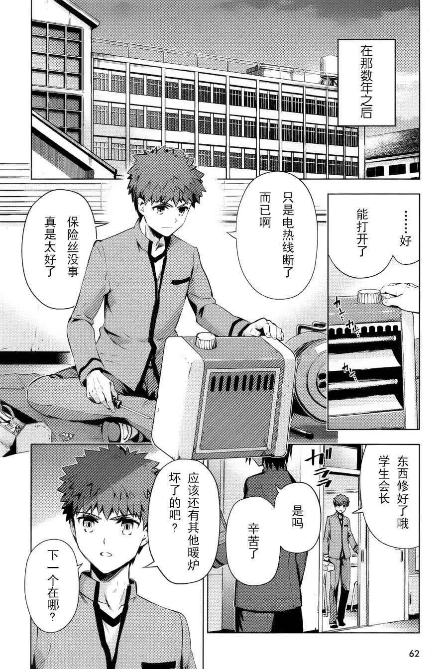 第32话 第4页