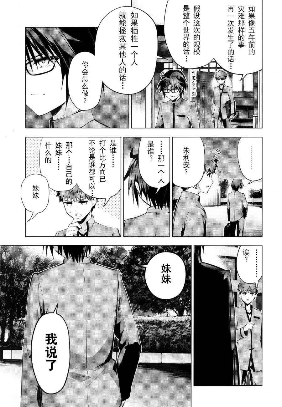 第32话 第11页
