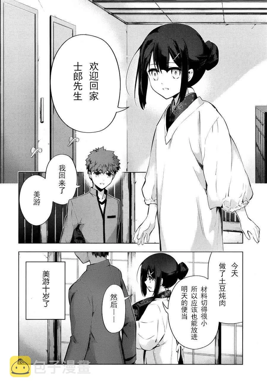 第32话 第16页