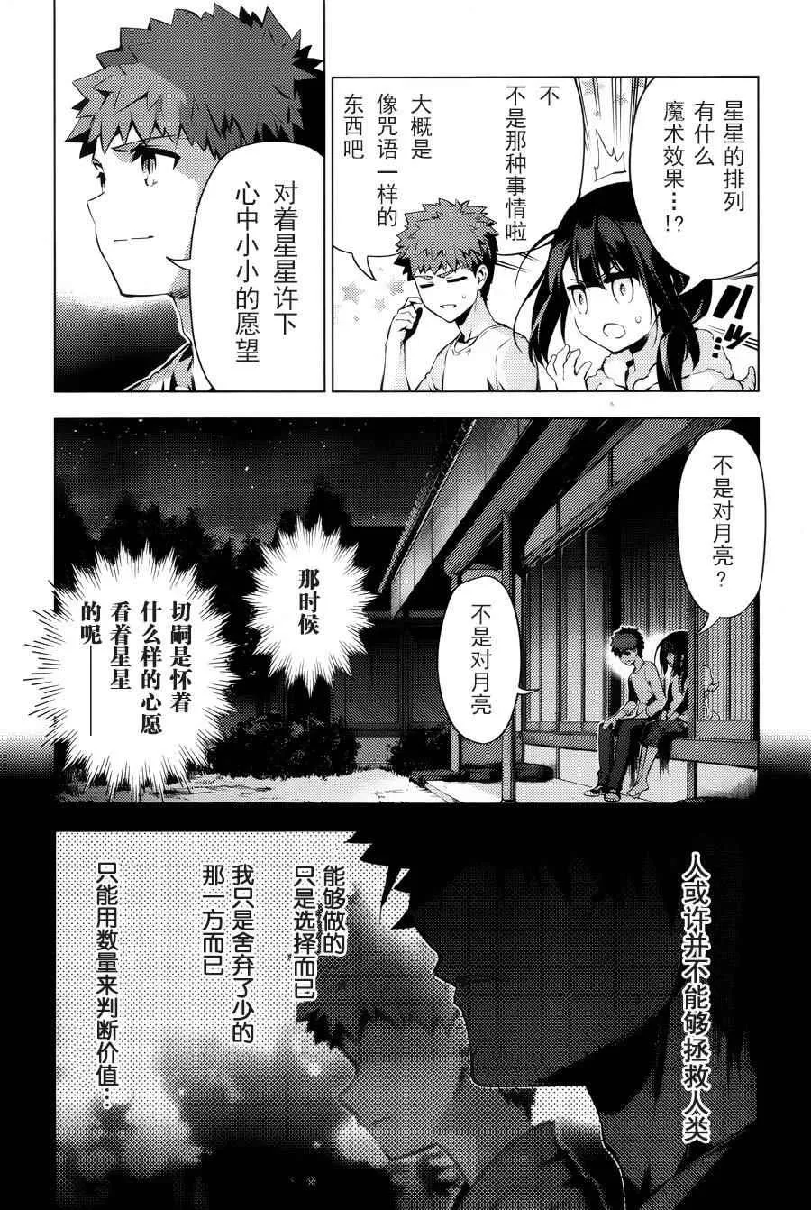 第32话 第21页