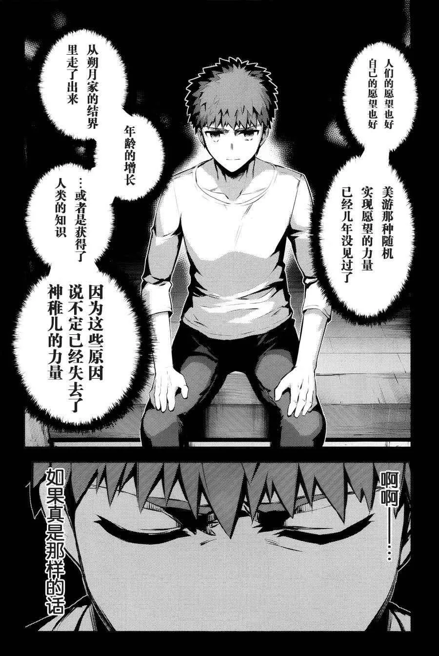 第32话 第22页