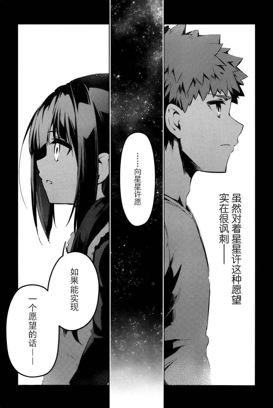 第32话 第23页