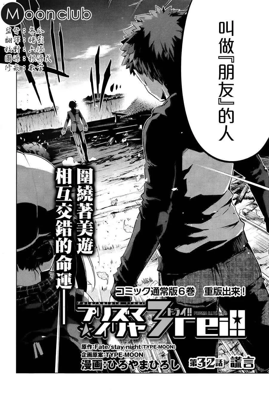 第34话 第2页