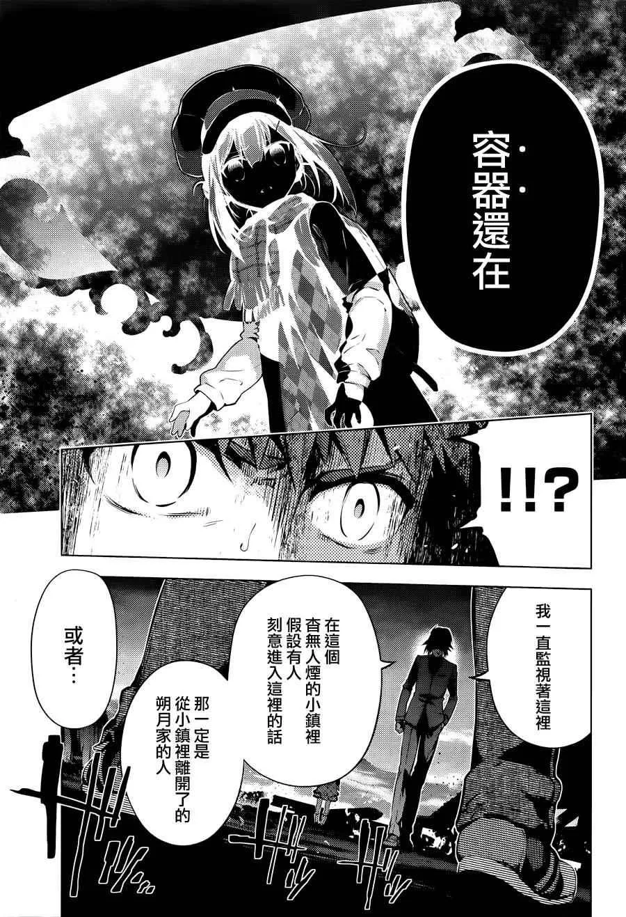第34话 第5页