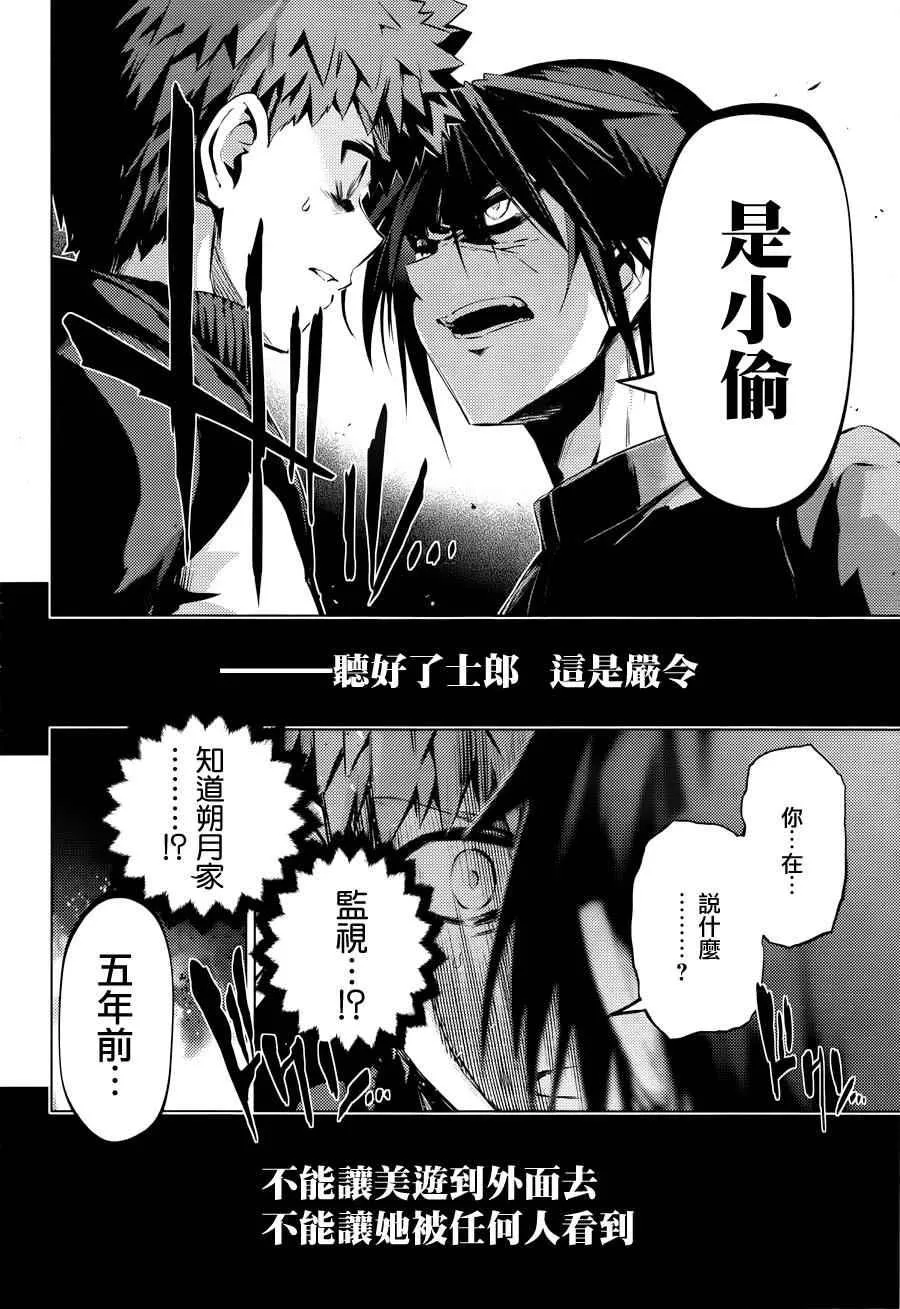 第34话 第6页