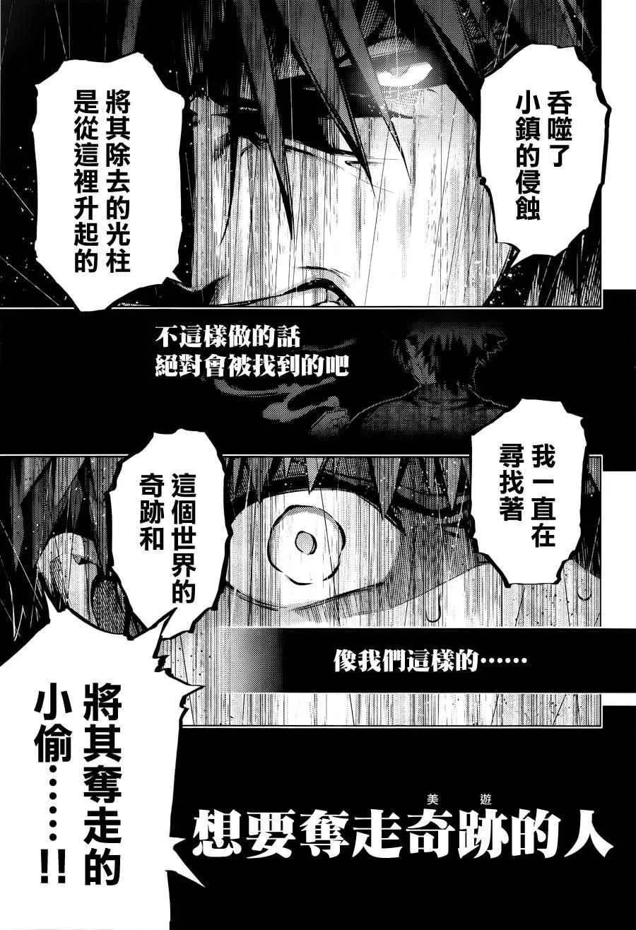 第34话 第7页