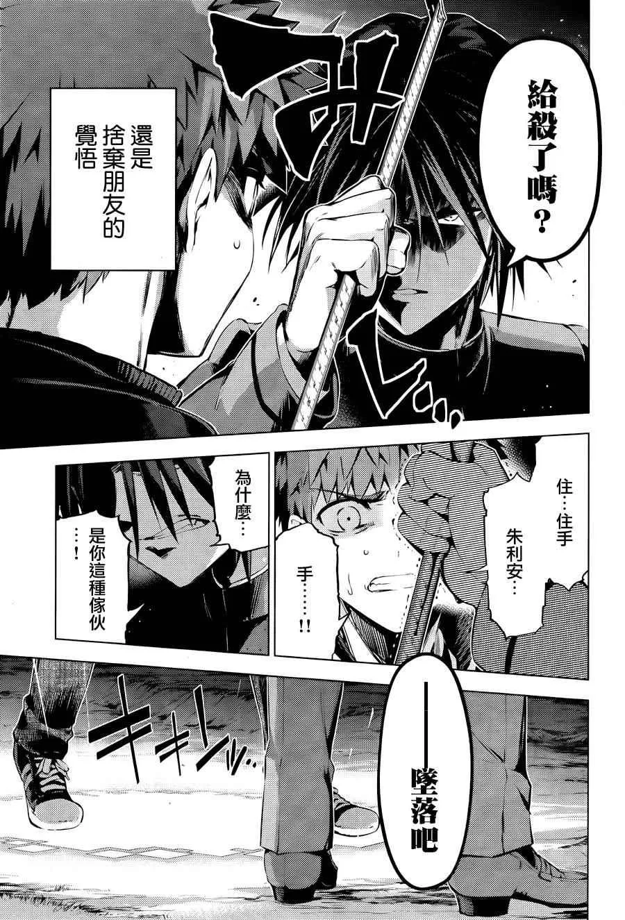 第34话 第9页