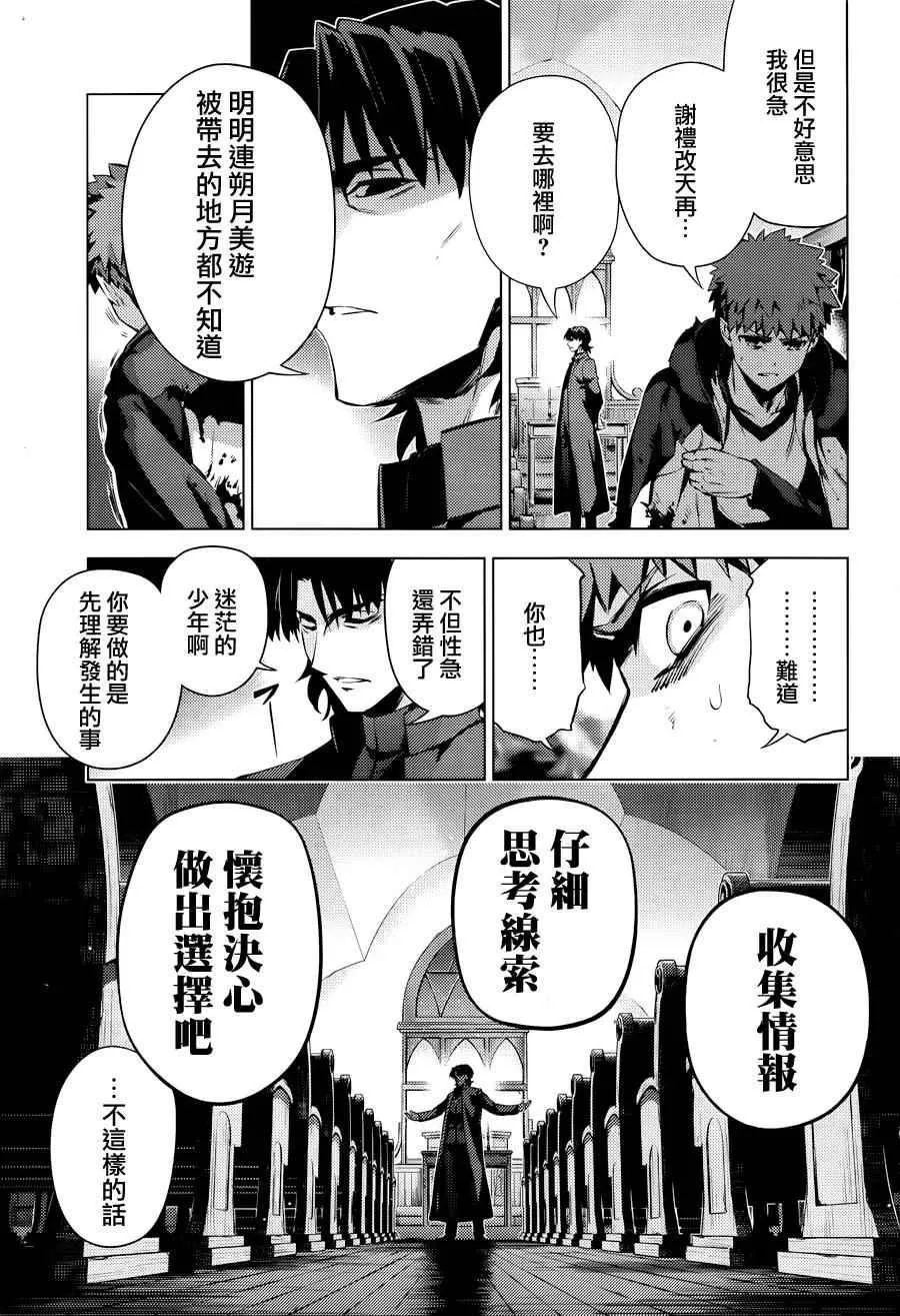 第34话 第21页