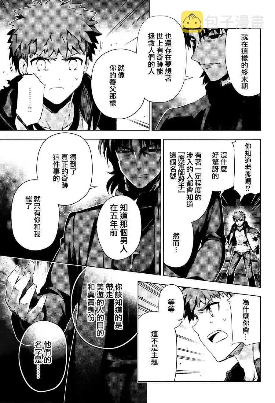第34话 第23页