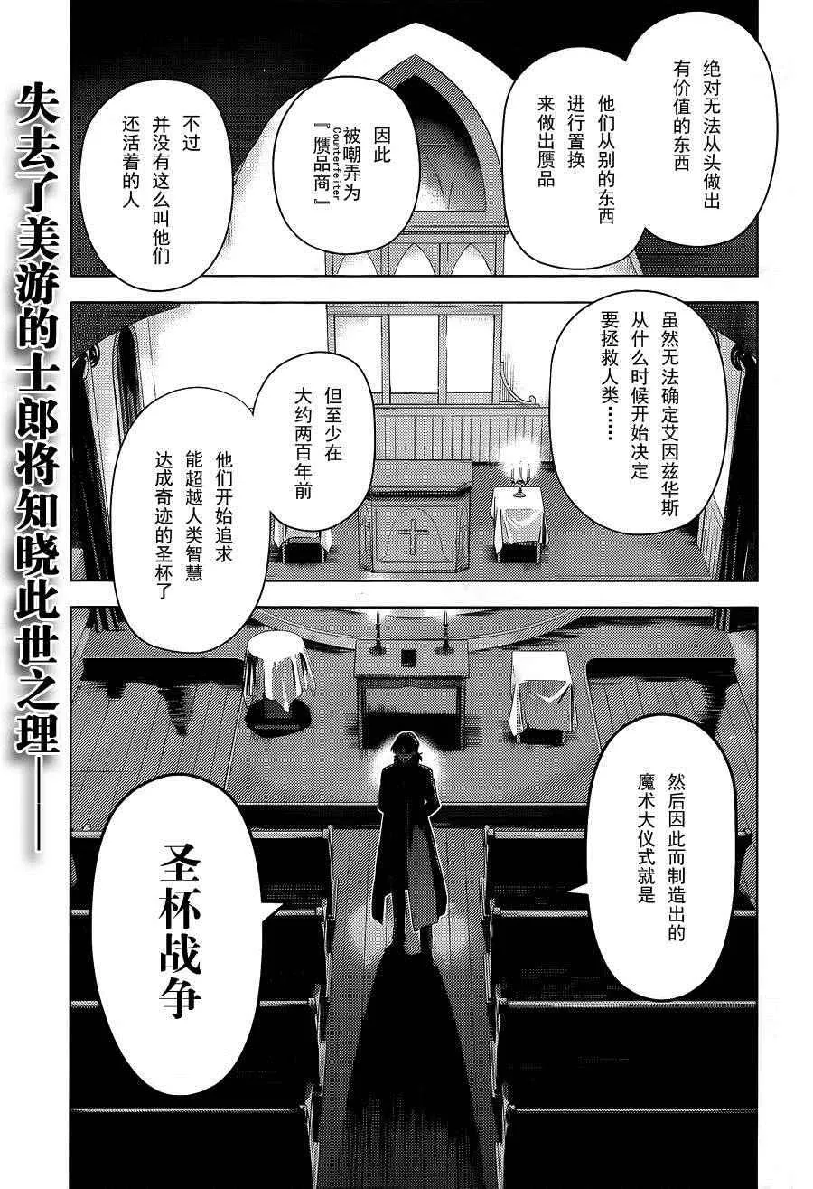 第35话 第3页