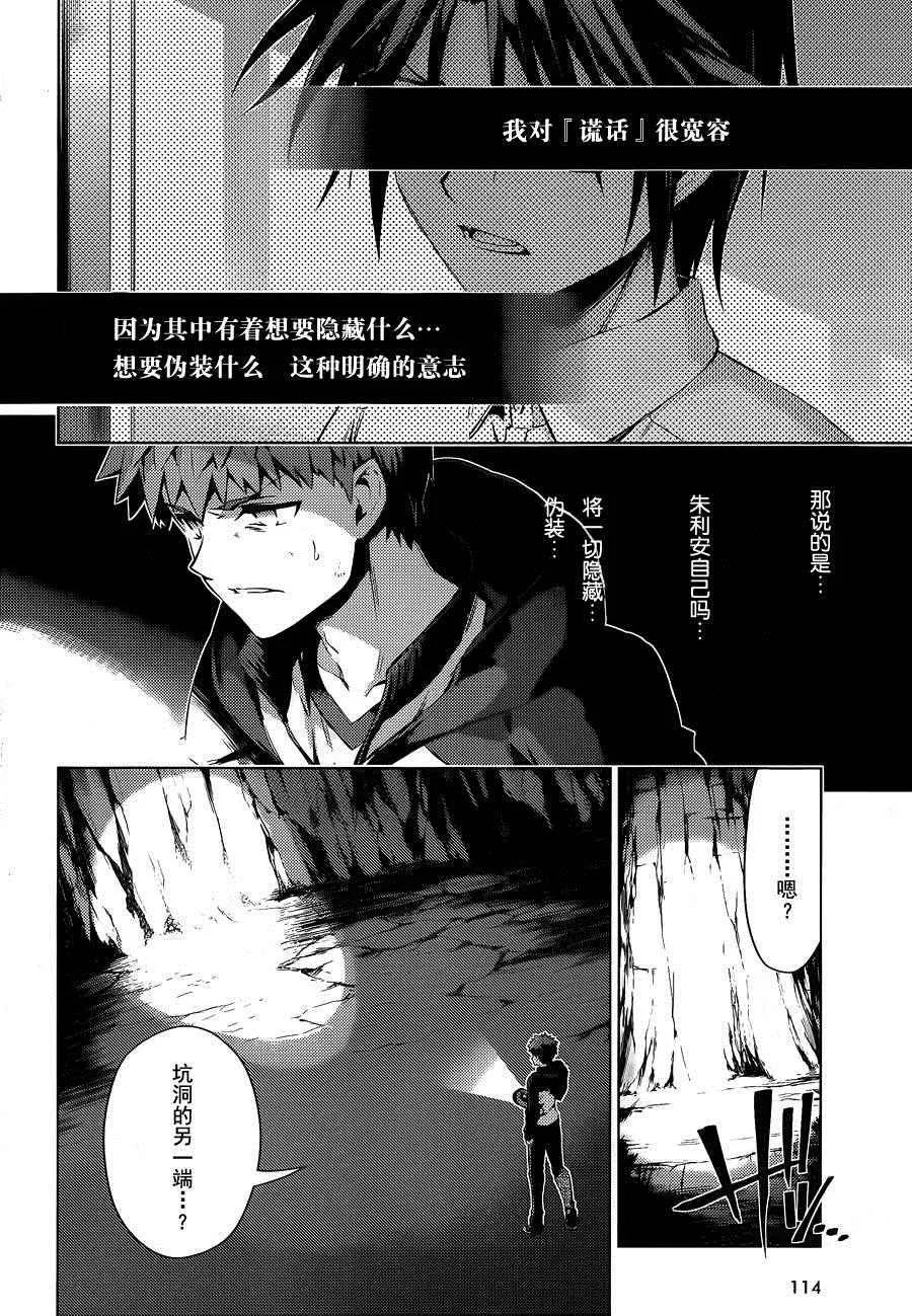 第35话 第9页