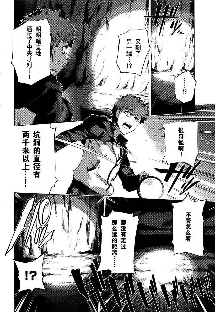 第35话 第11页