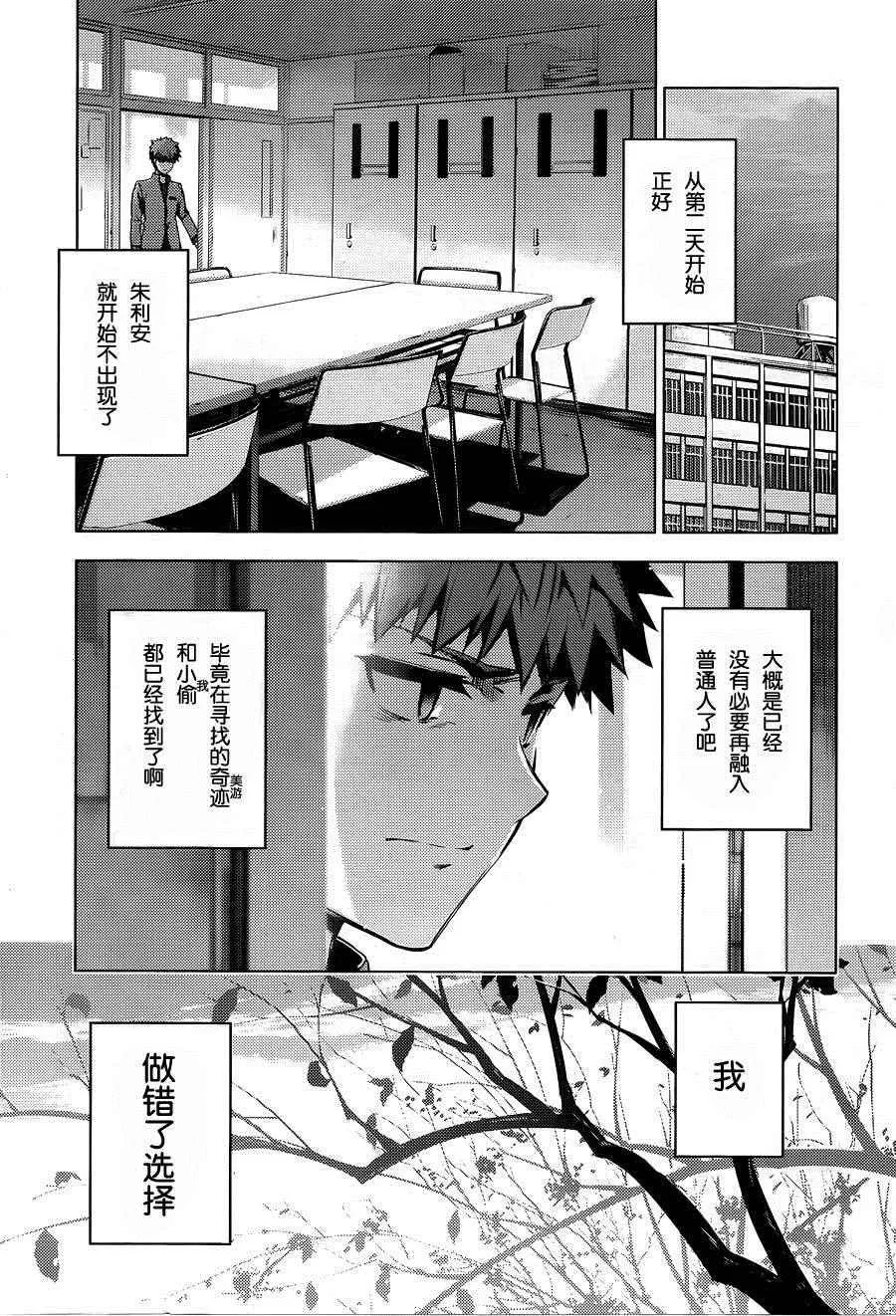 第35话 第16页
