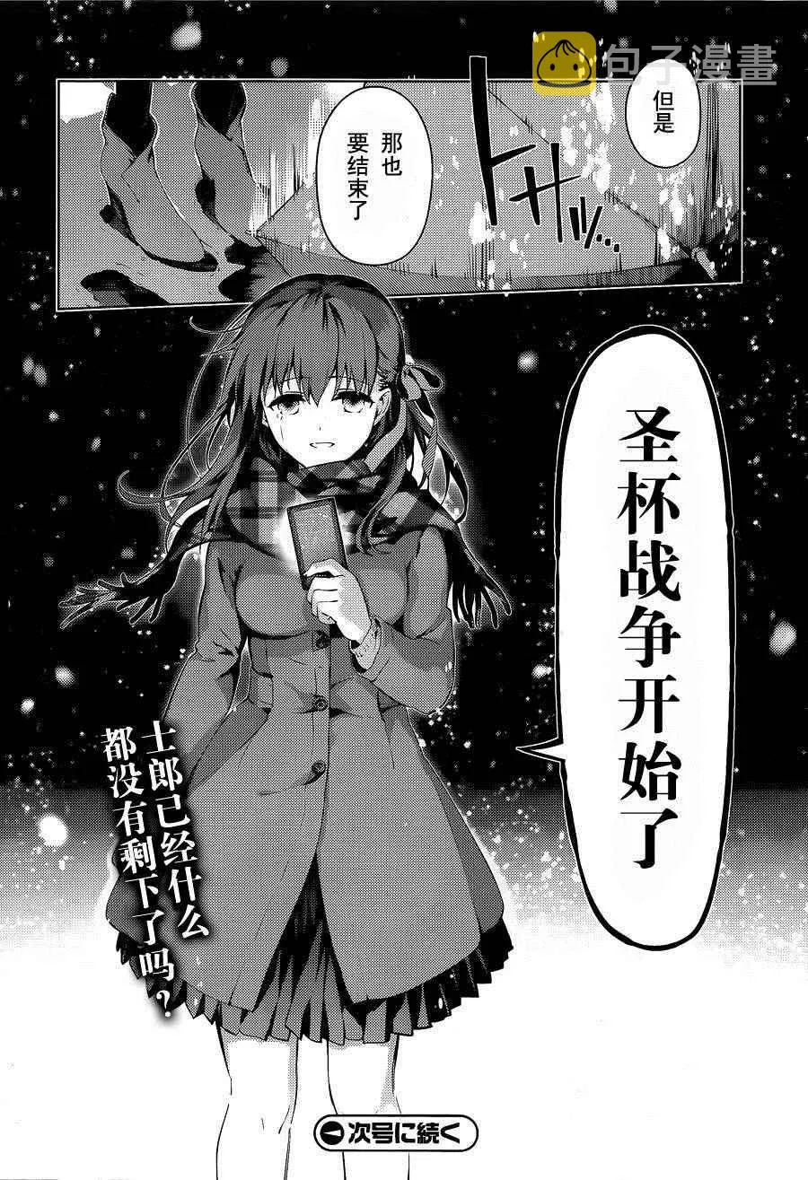 第35话 第26页