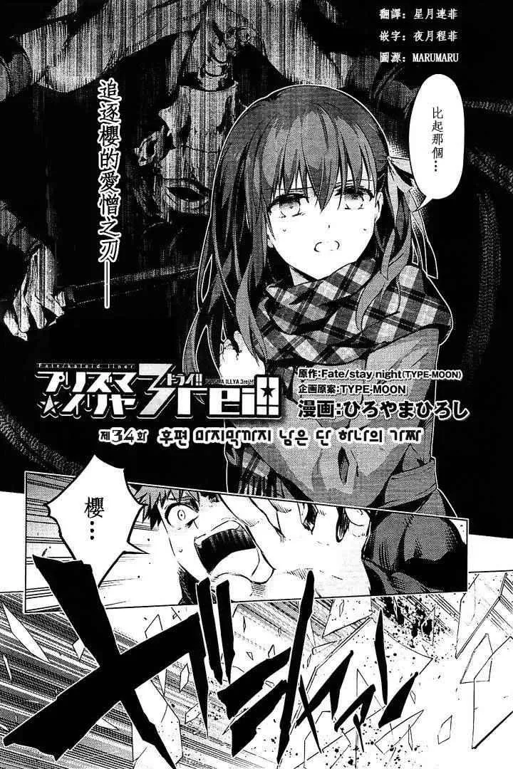 第37话 第2页