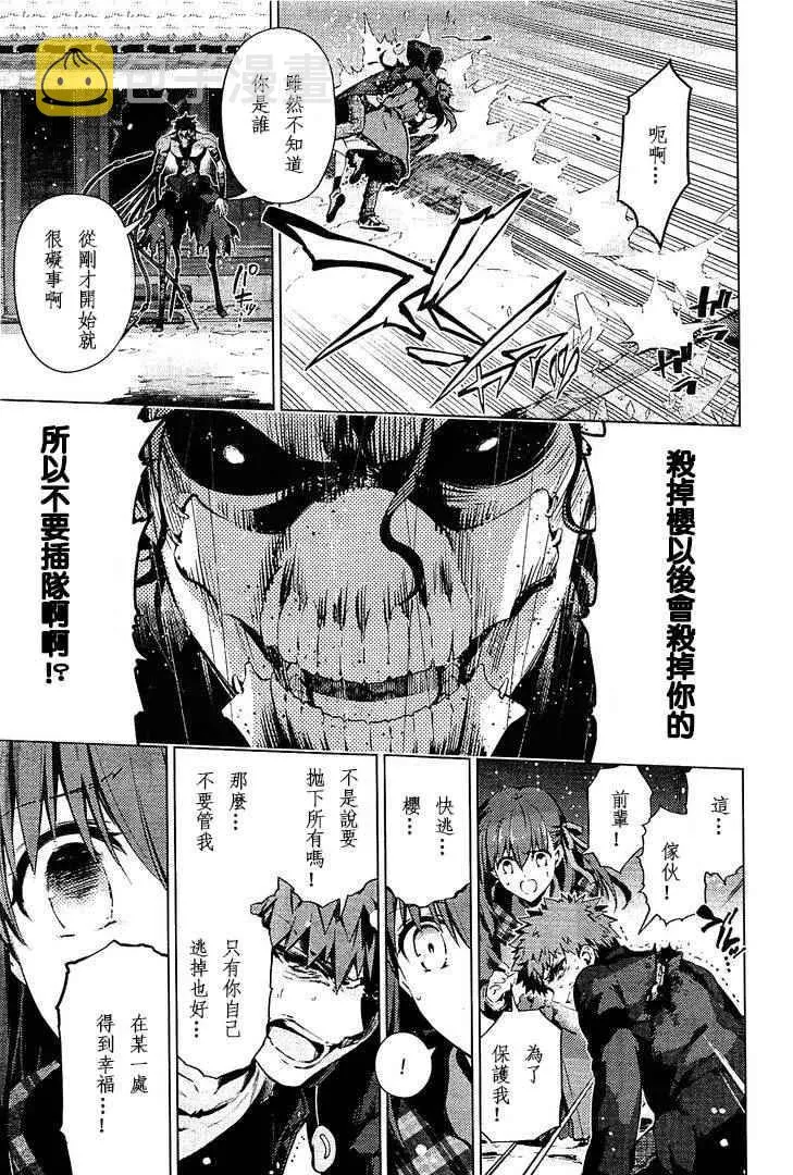 第37话 第3页