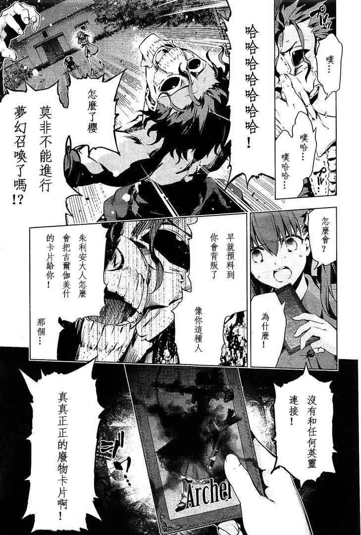第37话 第7页